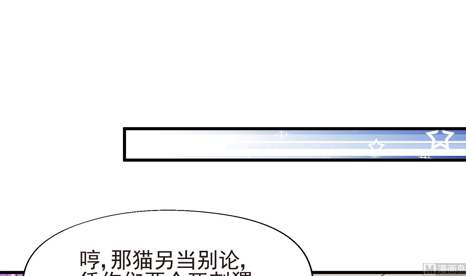 鼠輩至上,貓輩走開 - 第38話 麻煩轉校生 四 - 6