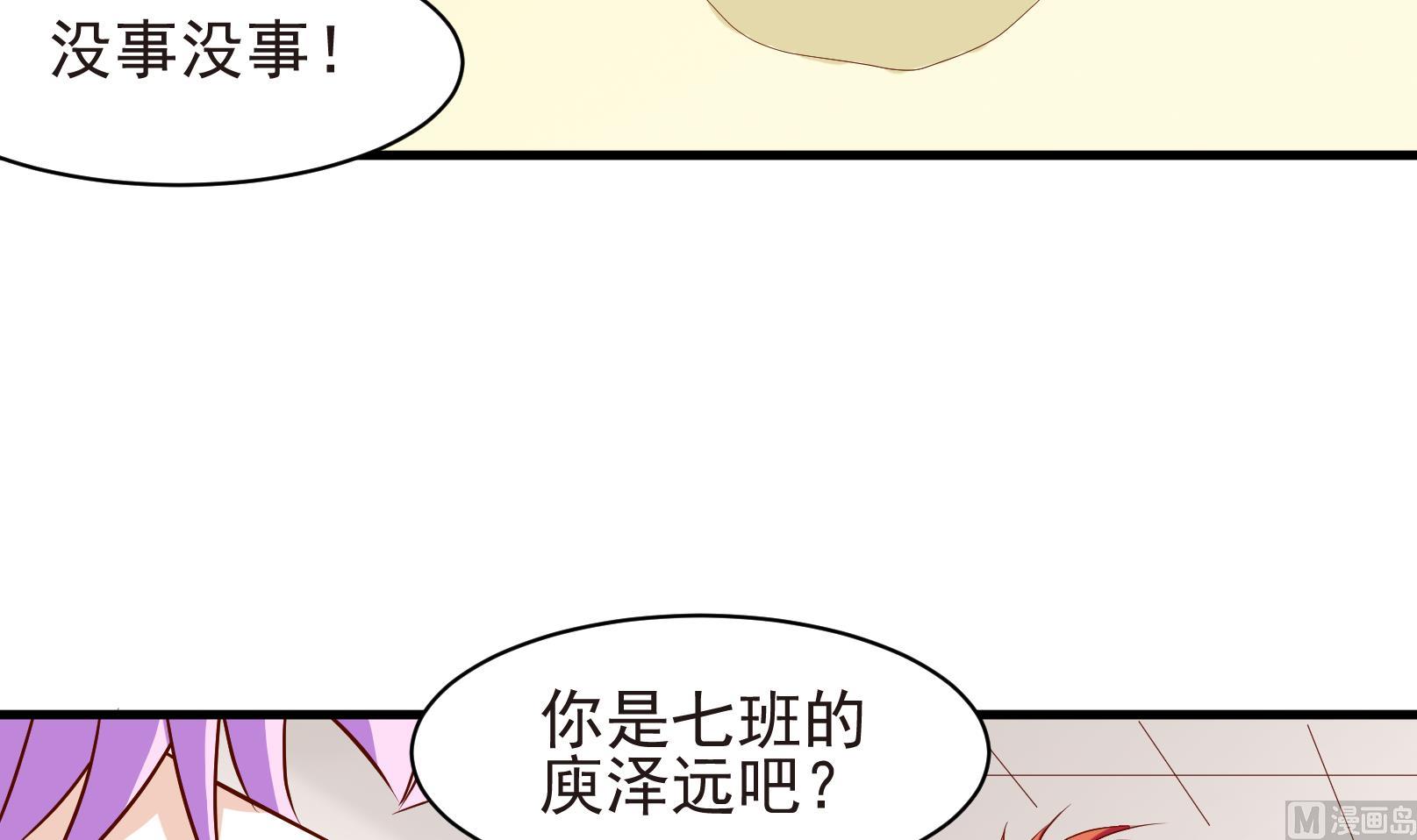 鼠輩至上,貓輩走開 - 第38話 麻煩轉校生 四 - 6