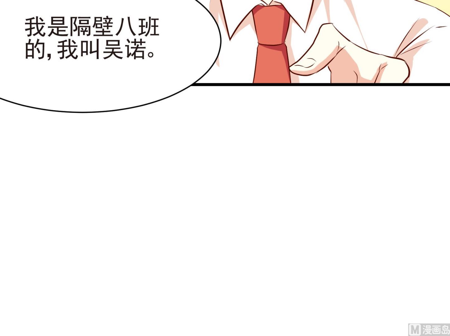 鼠輩至上,貓輩走開 - 第38話 麻煩轉校生 四 - 3