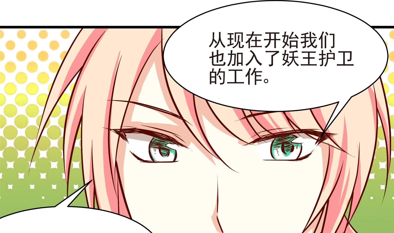 鼠輩至上,貓輩走開 - 第38話 麻煩轉校生 四 - 5