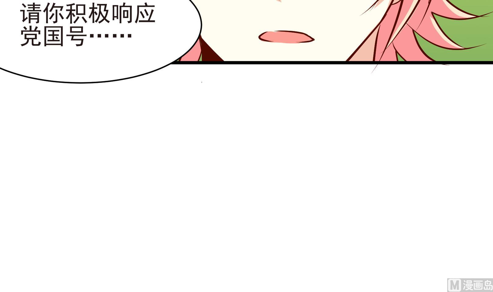 鼠輩至上,貓輩走開 - 第38話 麻煩轉校生 四 - 6