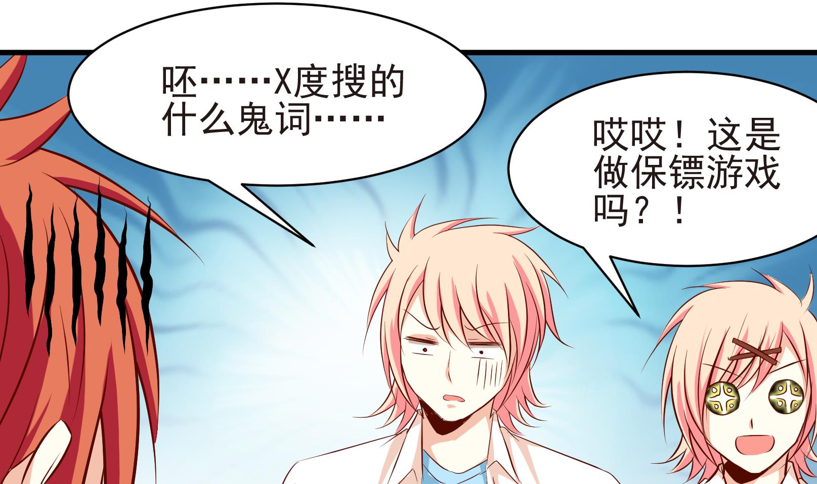 鼠輩至上,貓輩走開 - 第38話 麻煩轉校生 四 - 1