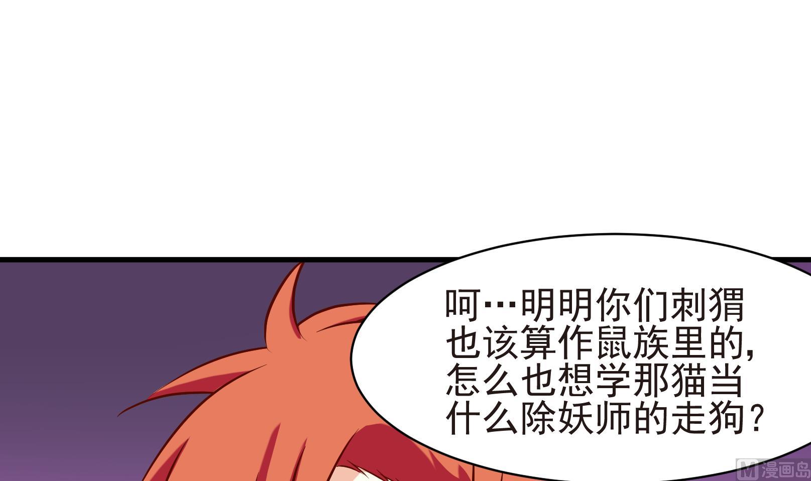 鼠輩至上,貓輩走開 - 第38話 麻煩轉校生 四 - 3