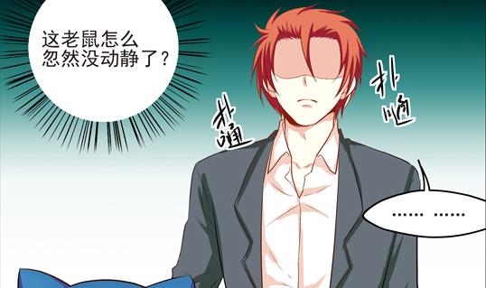 鼠輩至上,貓輩走開 - 第06話 - 5