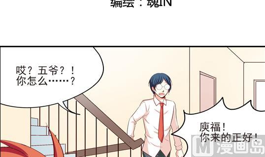 鼠輩至上,貓輩走開 - 第06話 - 3