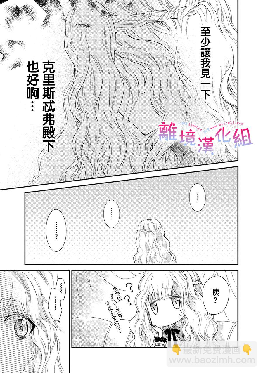 書蟲公主 - 2話 - 3