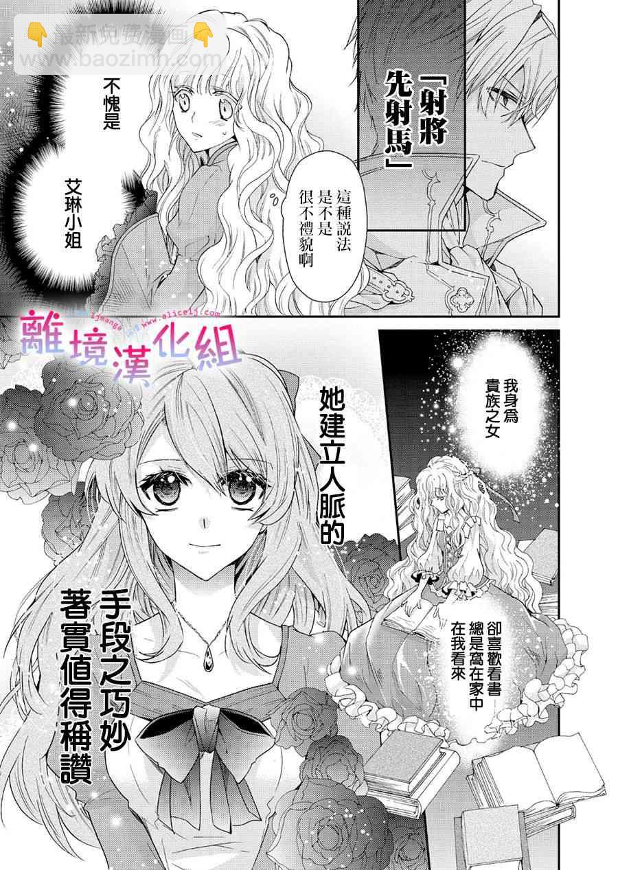 書蟲公主 - 2話 - 4