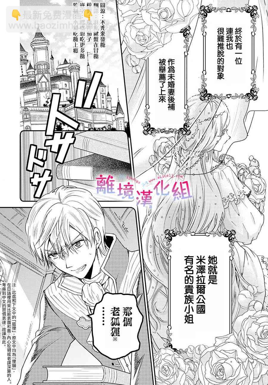 書蟲公主 - 14話 - 5