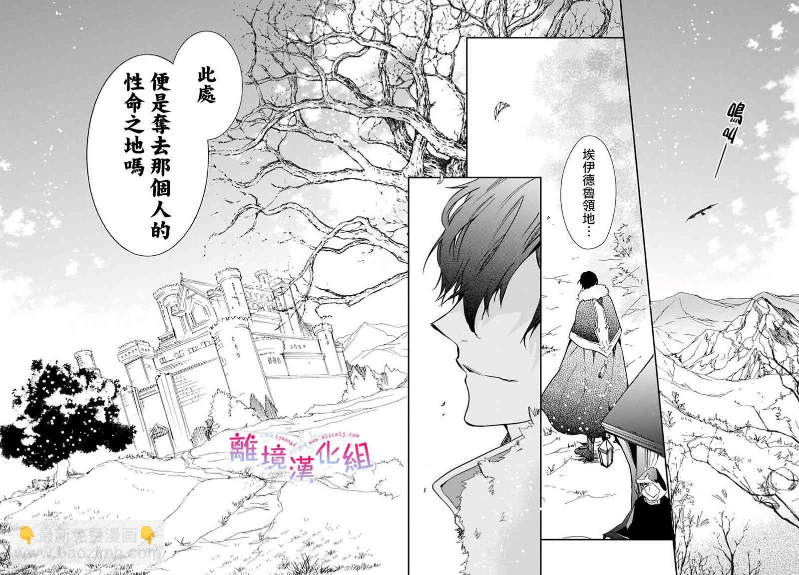 書蟲公主 - 20話 - 1