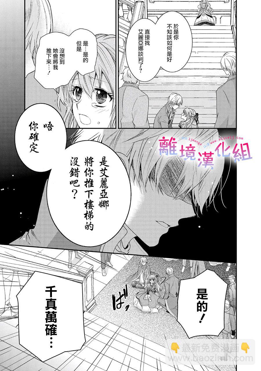 書蟲公主 - 4話 - 6