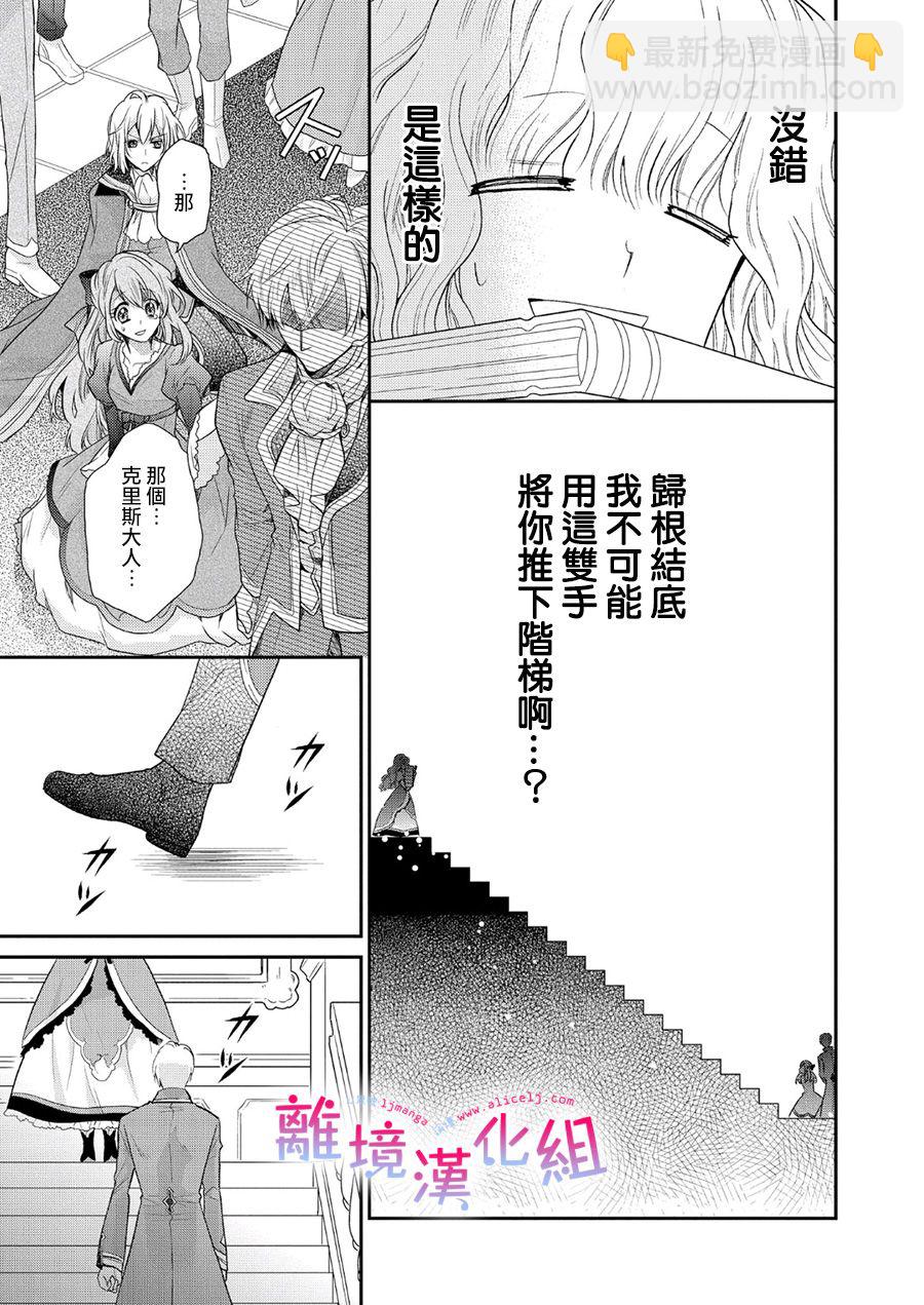 書蟲公主 - 4話 - 2