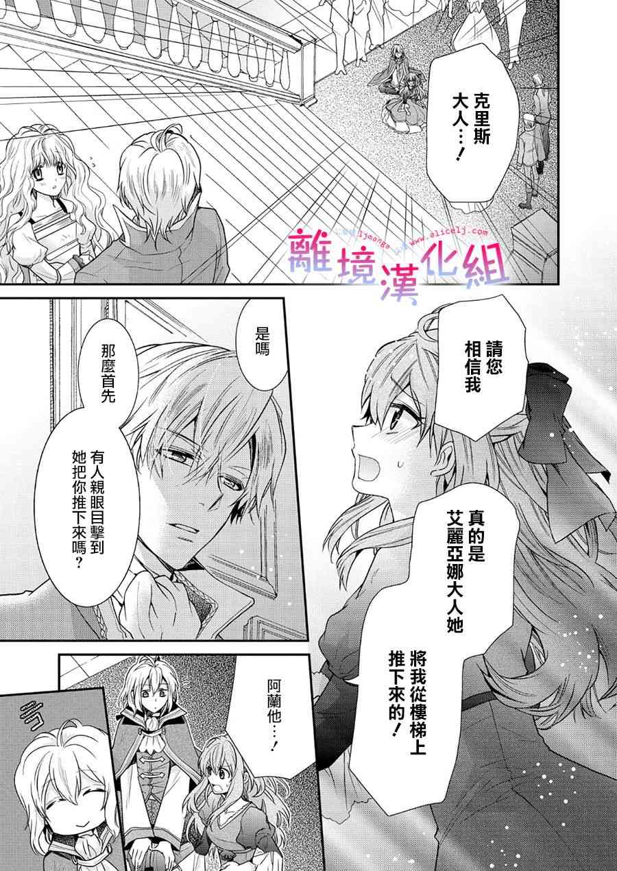 書蟲公主 - 4話 - 4