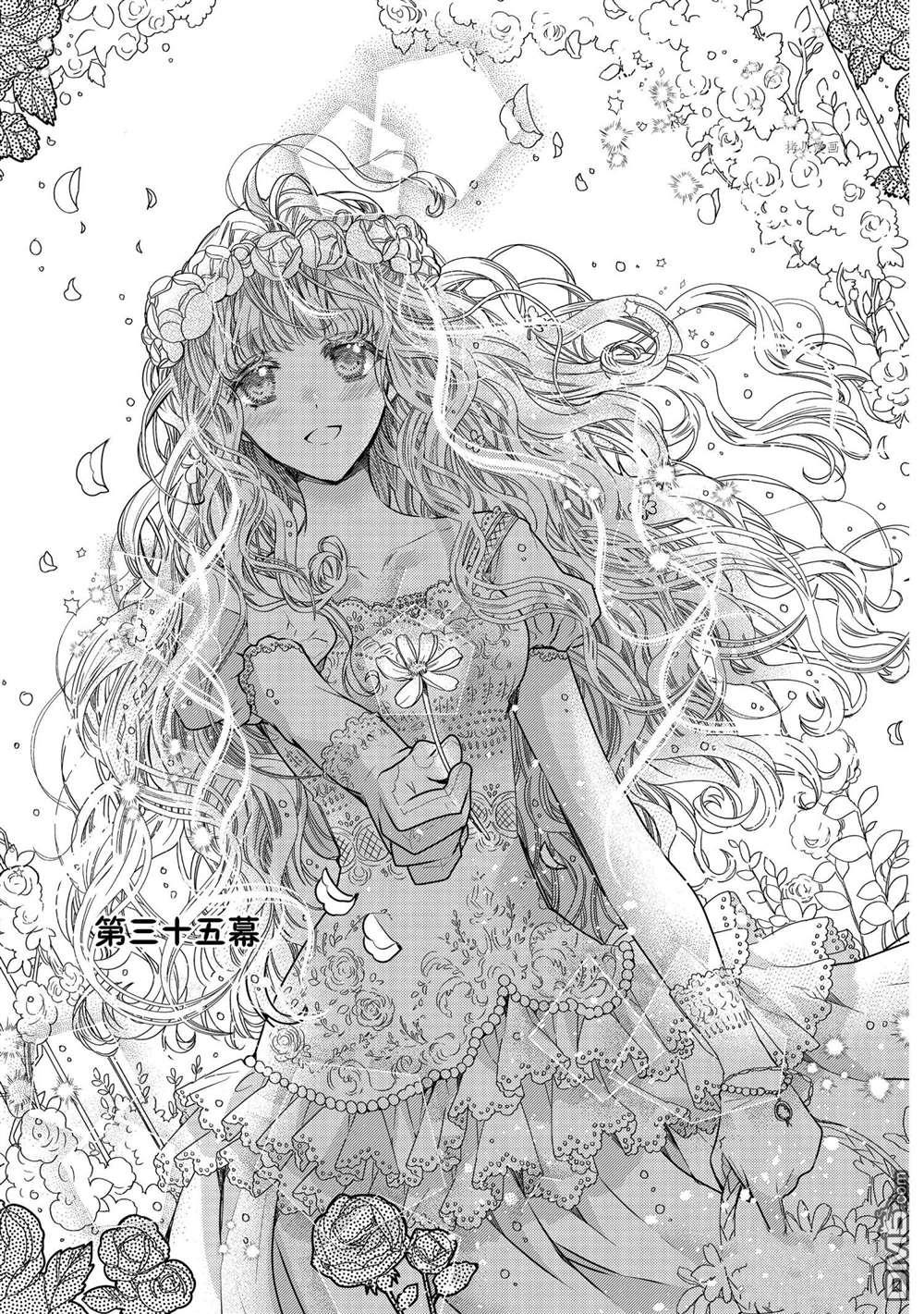 書蟲公主 - 第35話 - 1