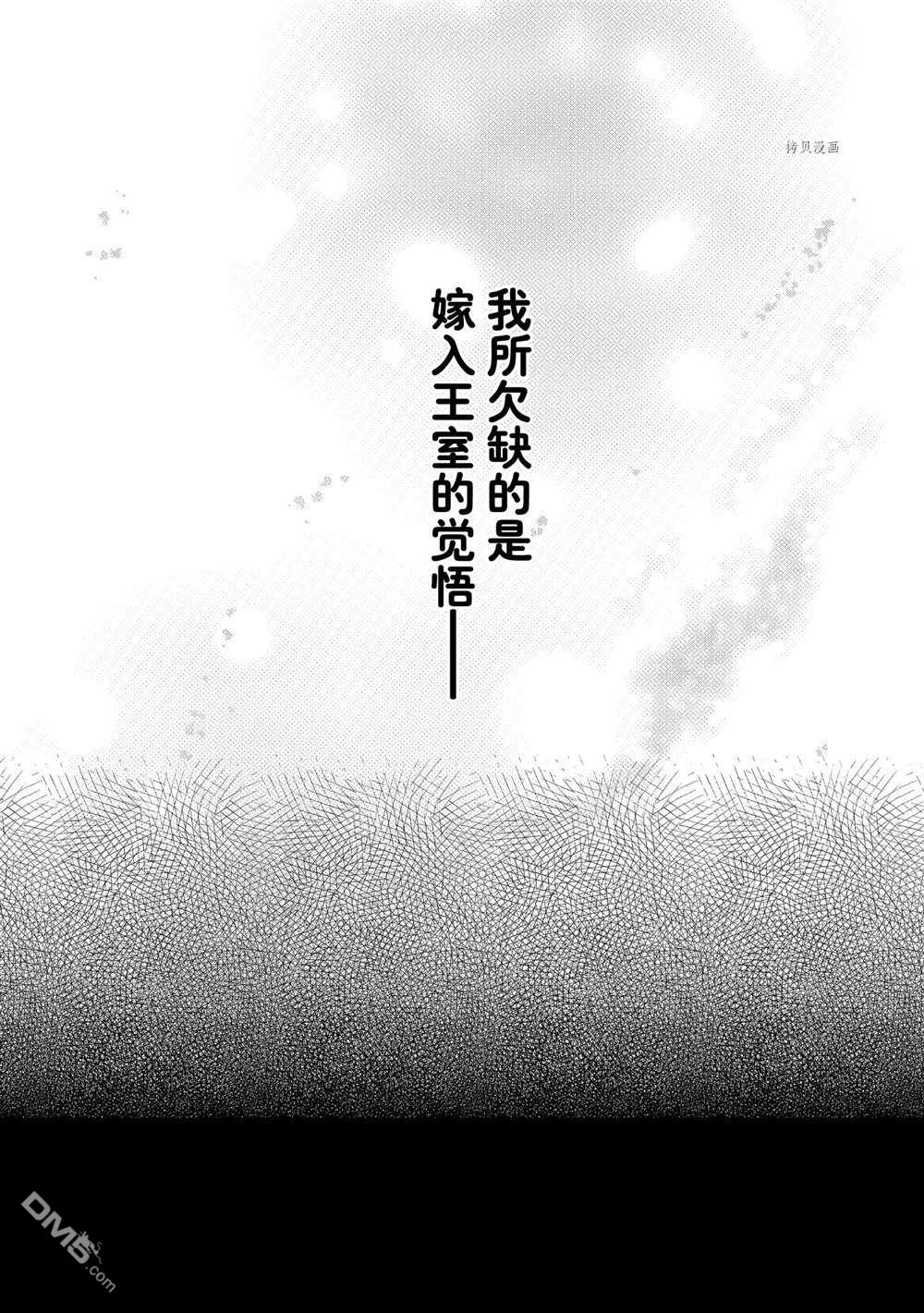 書蟲公主 - 第41話 - 1