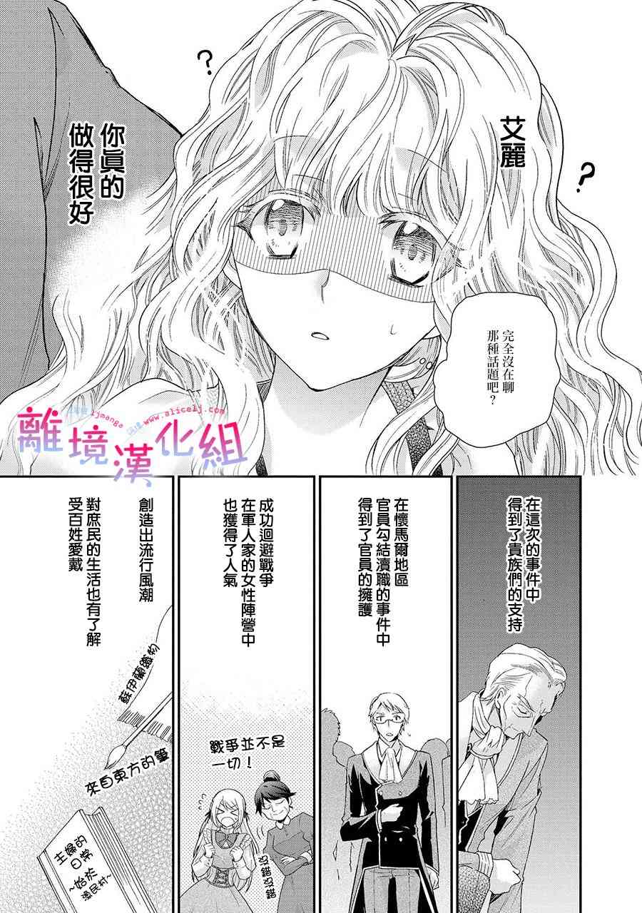 書蟲公主 - 6話 - 5