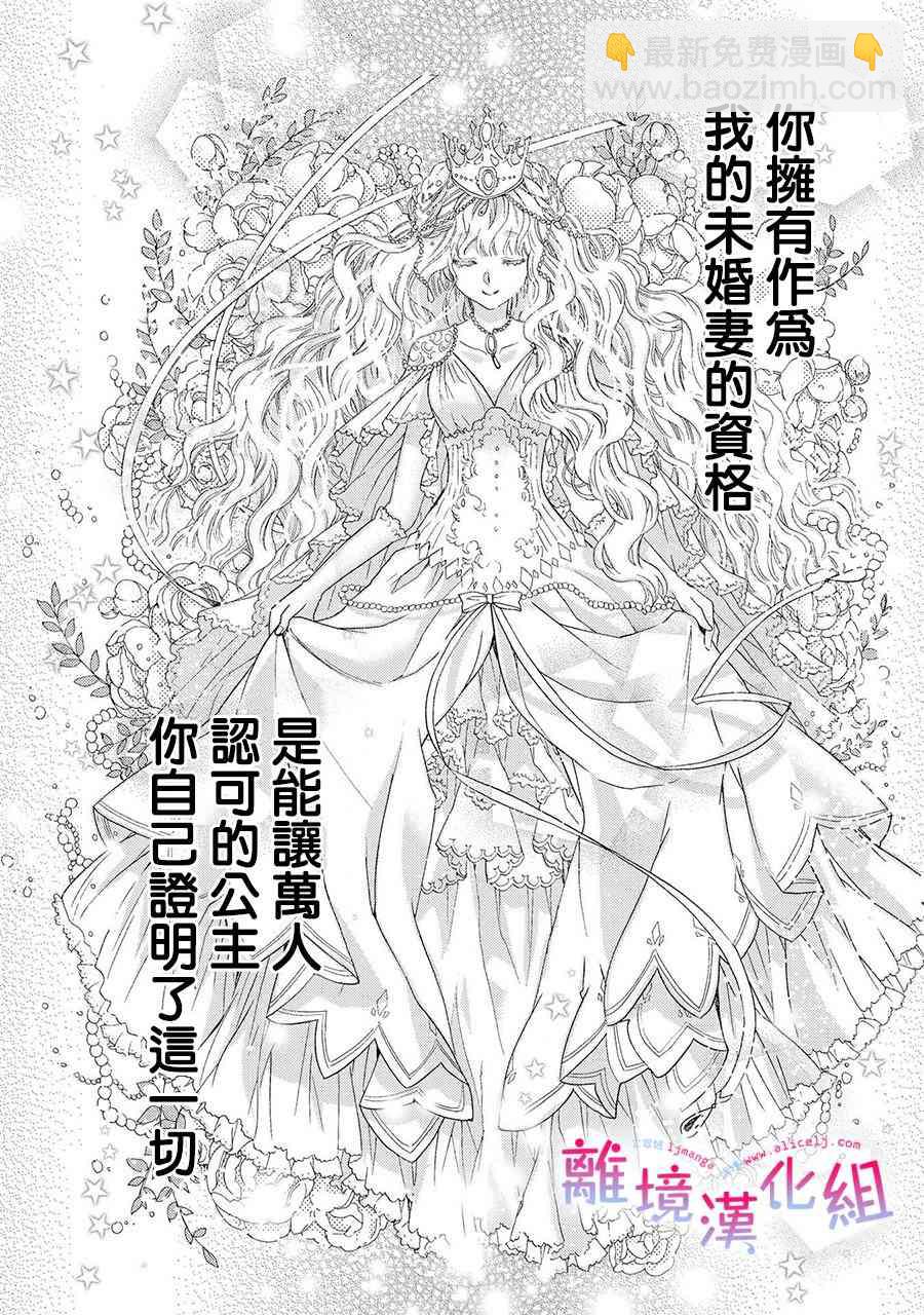 書蟲公主 - 6話 - 6