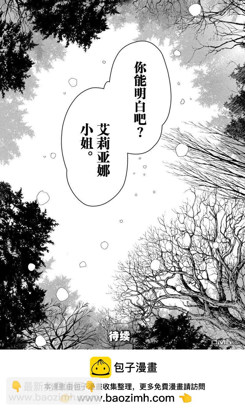 書蟲公主 - 第47話 - 1