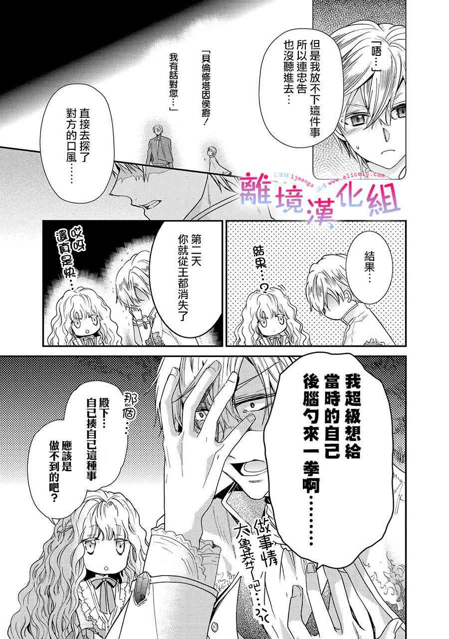 書蟲公主 - 10話 - 5