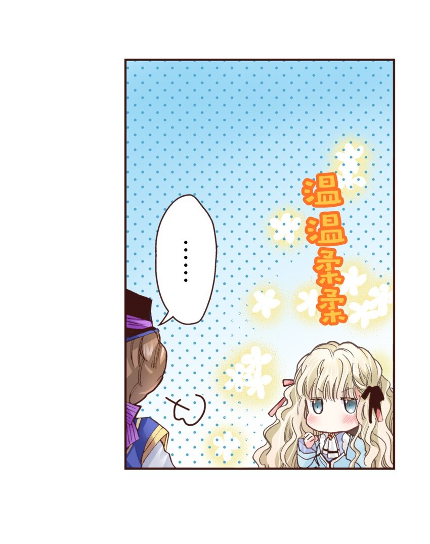 書蟲公主（彩色條漫） - 22 22(1/3) - 1