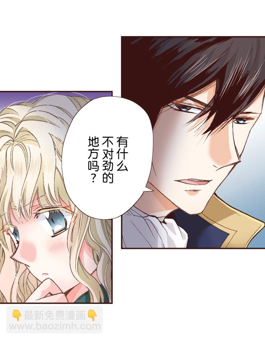 書蟲公主（彩色條漫） - 6 6(1/2) - 3