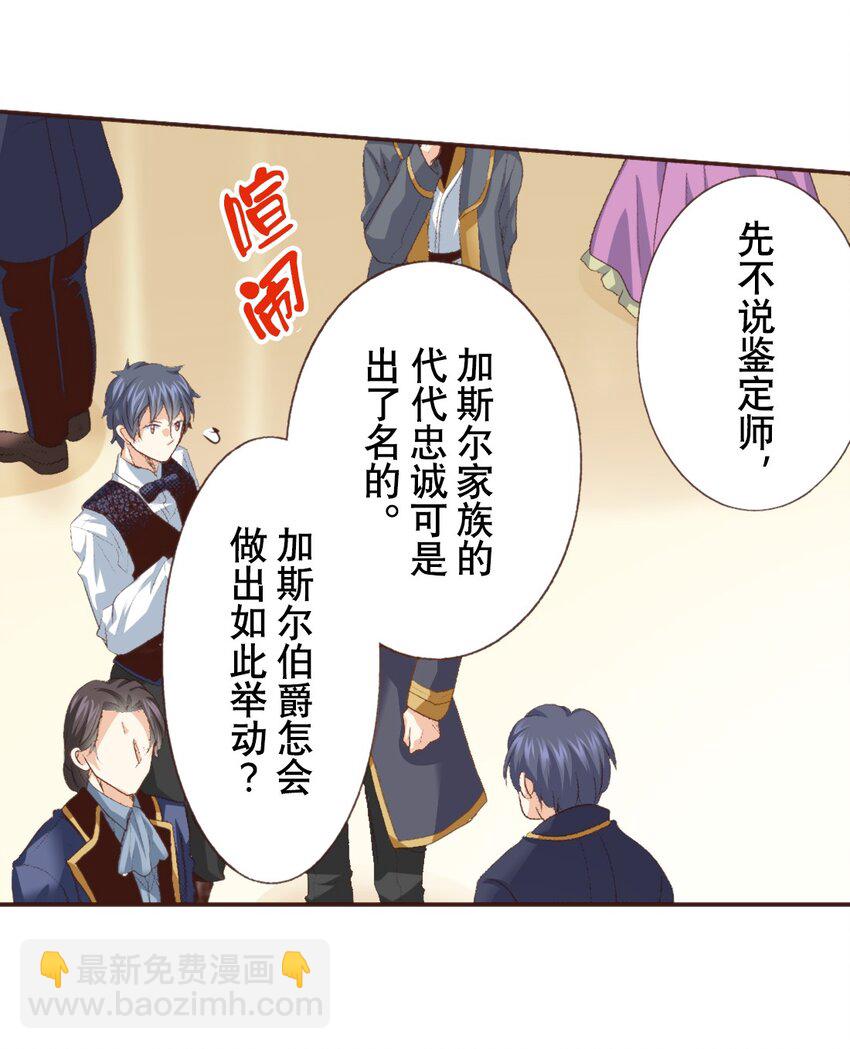 書蟲公主（彩色條漫） - 6 6(1/2) - 6