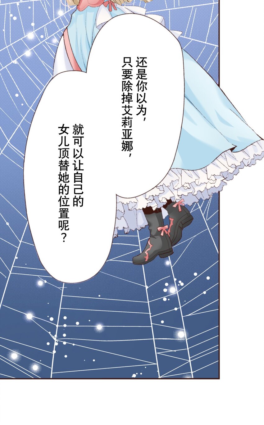 書蟲公主（彩色條漫） - 6 6(1/2) - 4