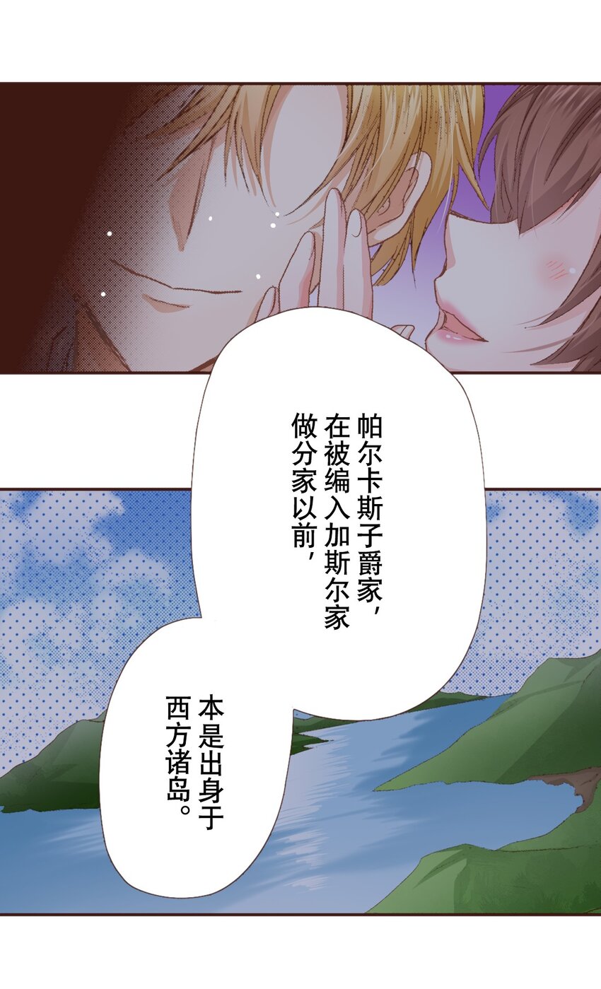 書蟲公主（彩色條漫） - 6 6(1/2) - 3