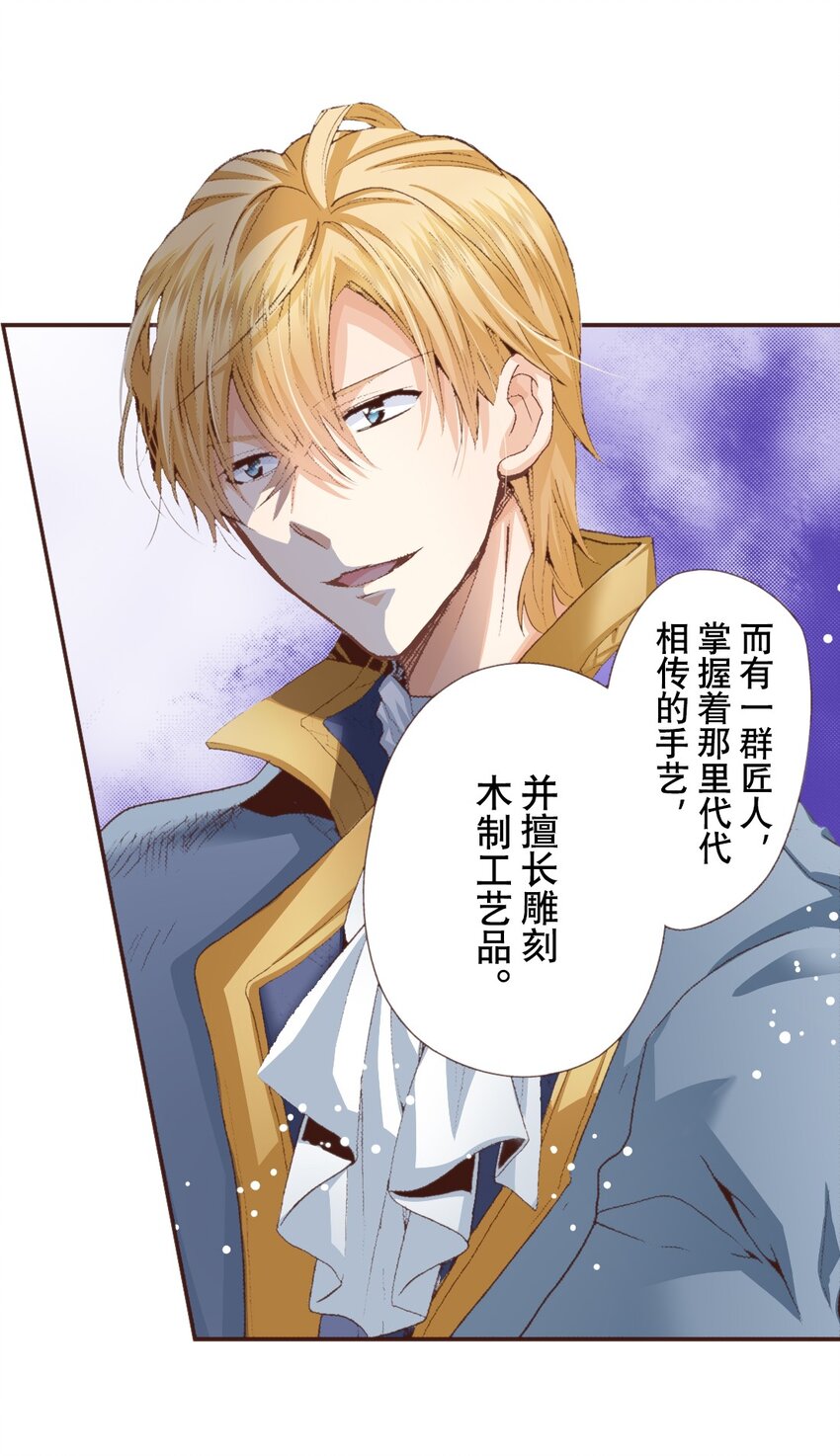 書蟲公主（彩色條漫） - 6 6(1/2) - 4