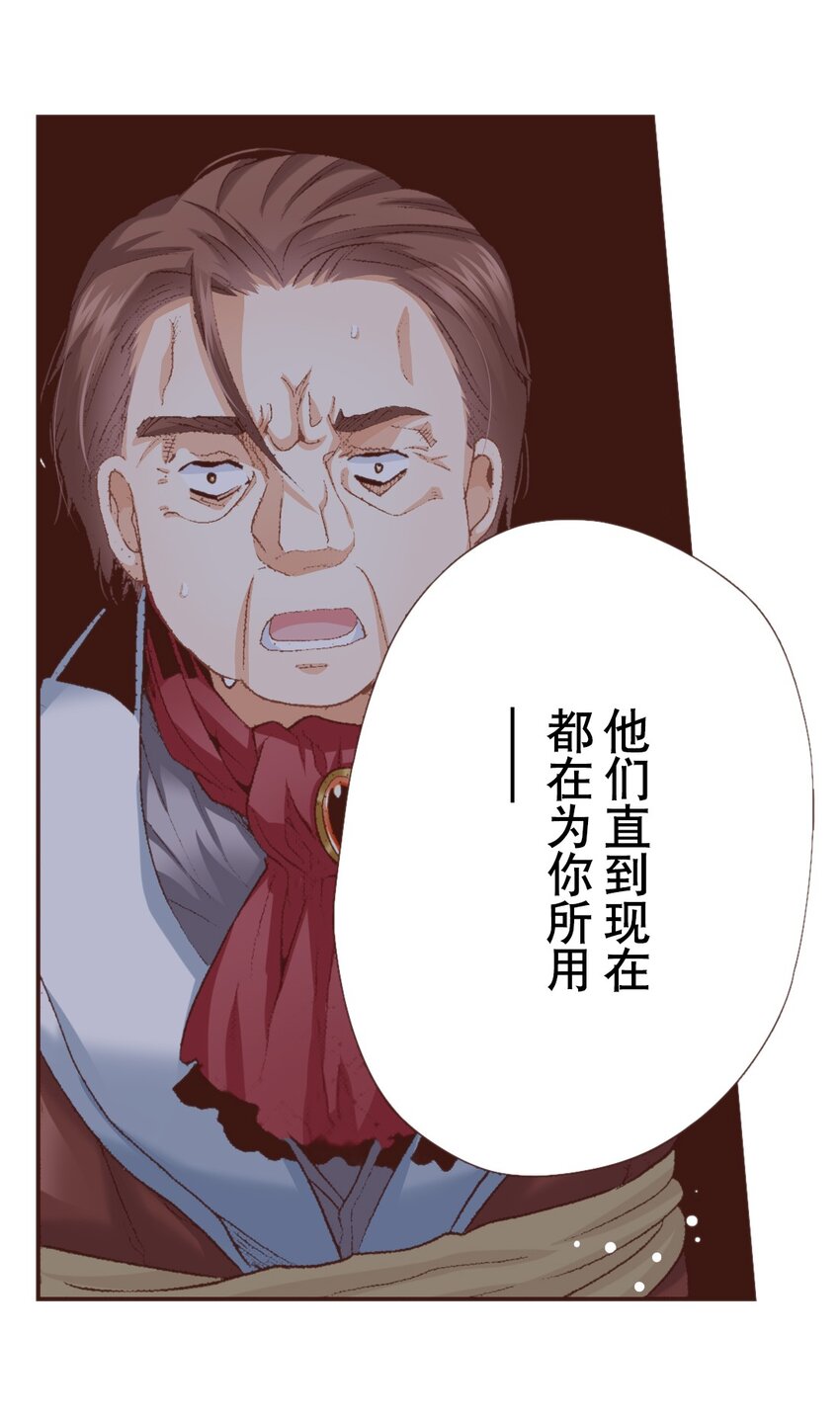書蟲公主（彩色條漫） - 6 6(1/2) - 5