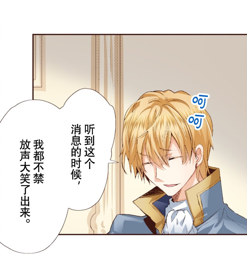 書蟲公主（彩色條漫） - 6 6(1/2) - 6