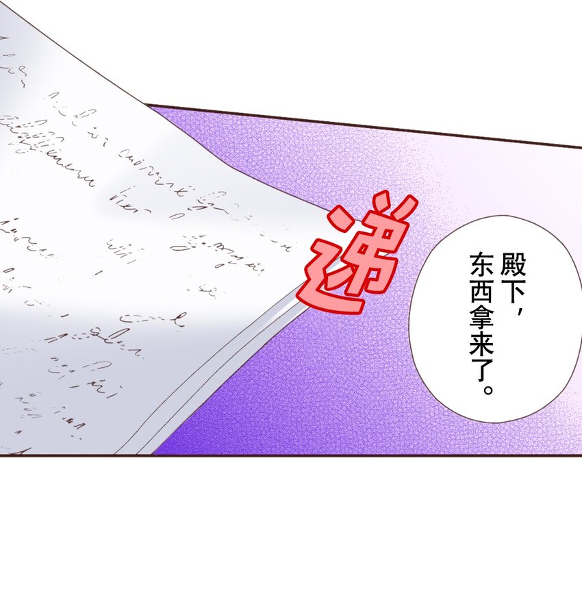 書蟲公主（彩色條漫） - 6 6(1/2) - 4