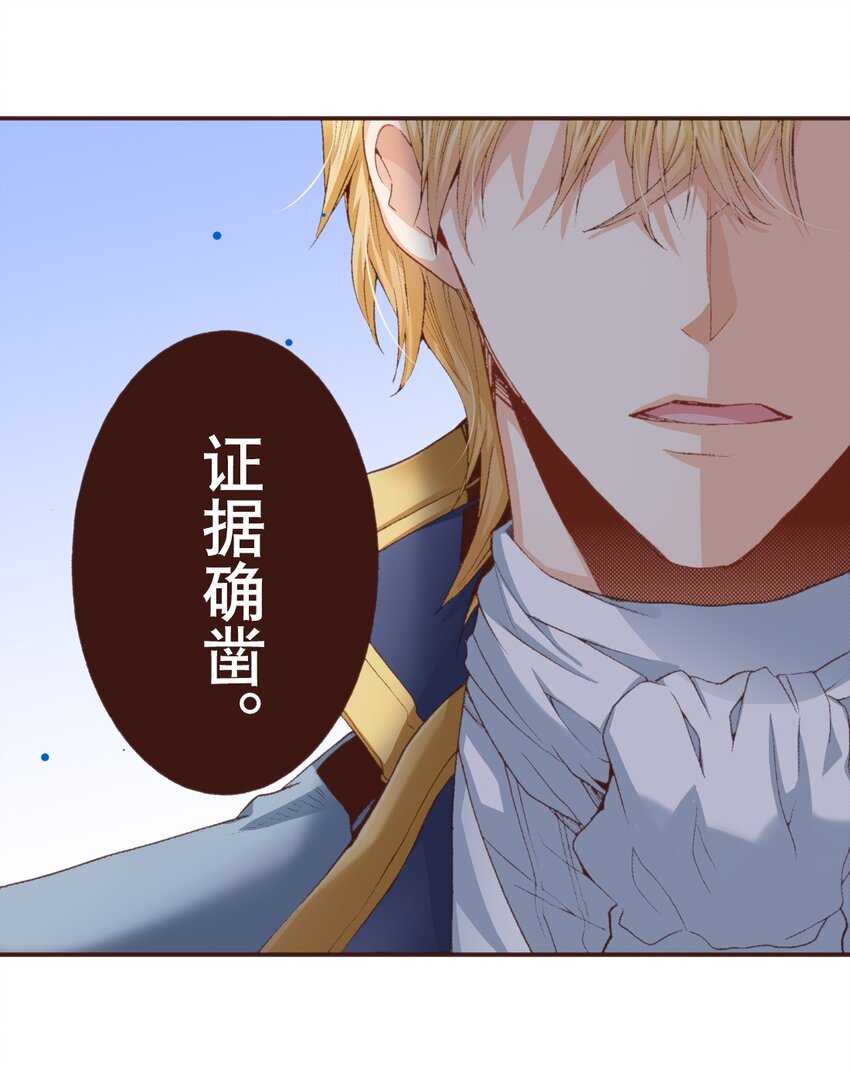 書蟲公主（彩色條漫） - 6 6(1/2) - 6