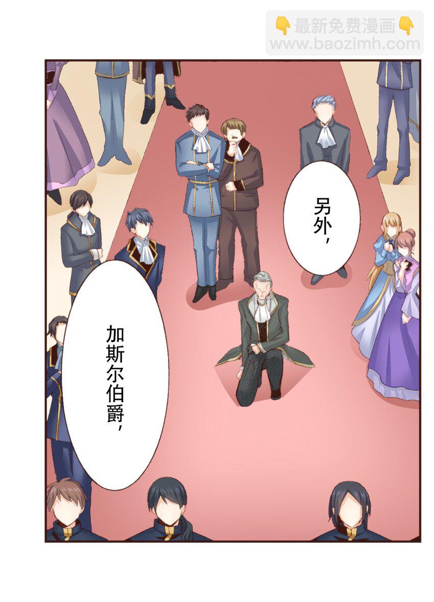 書蟲公主（彩色條漫） - 6 6(1/2) - 1