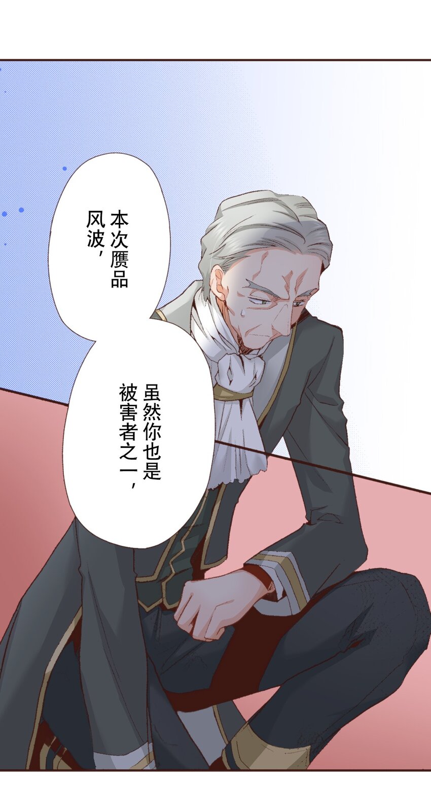 書蟲公主（彩色條漫） - 6 6(1/2) - 2