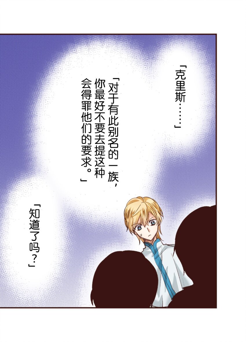 書蟲公主（彩色條漫） - 10 10(1/2) - 5
