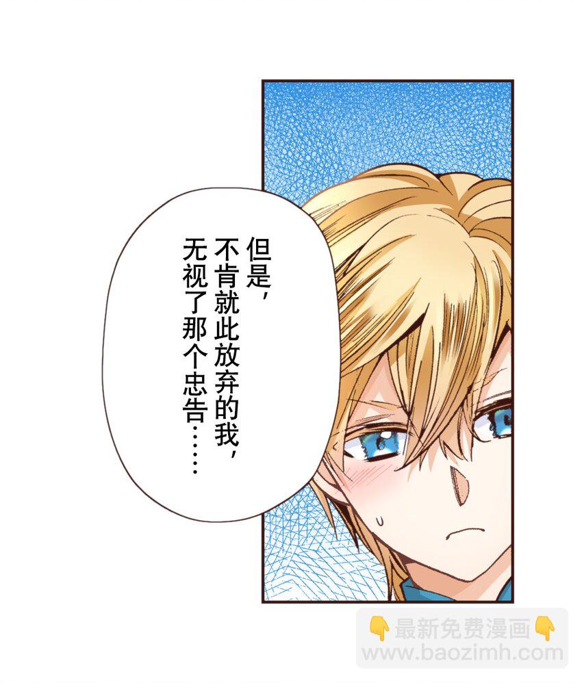 書蟲公主（彩色條漫） - 10 10(1/2) - 6