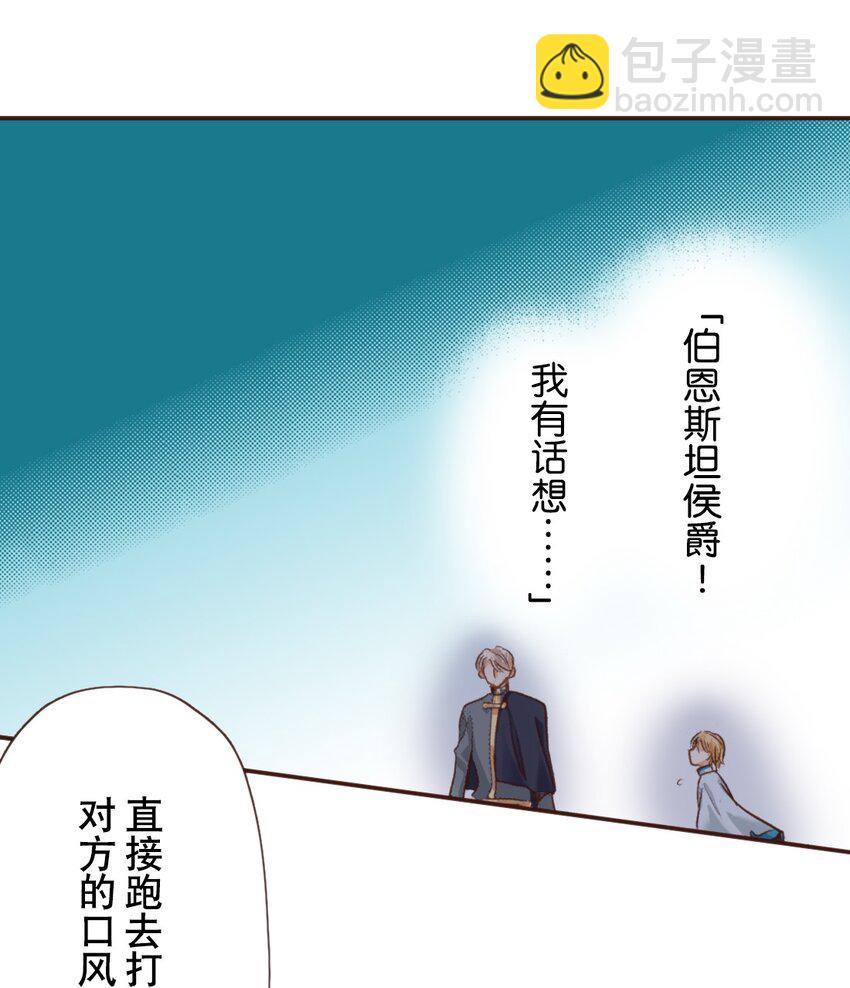 書蟲公主（彩色條漫） - 10 10(1/2) - 7