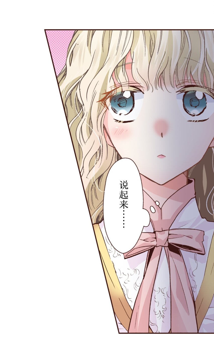 書蟲公主（彩色條漫） - 10 10(1/2) - 2