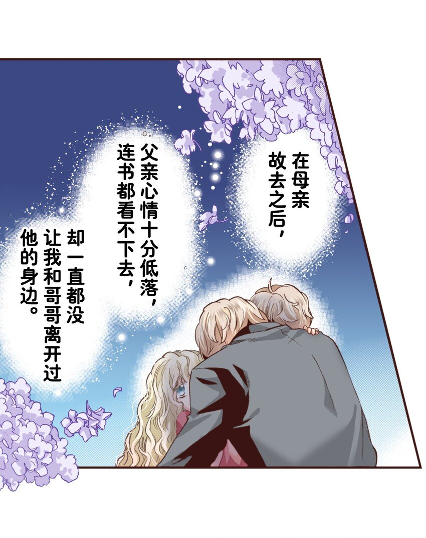 書蟲公主（彩色條漫） - 10 10(1/2) - 3