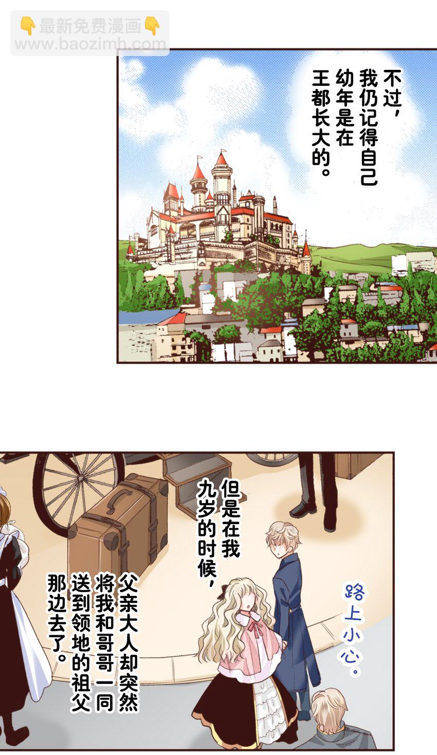 書蟲公主（彩色條漫） - 10 10(1/2) - 4