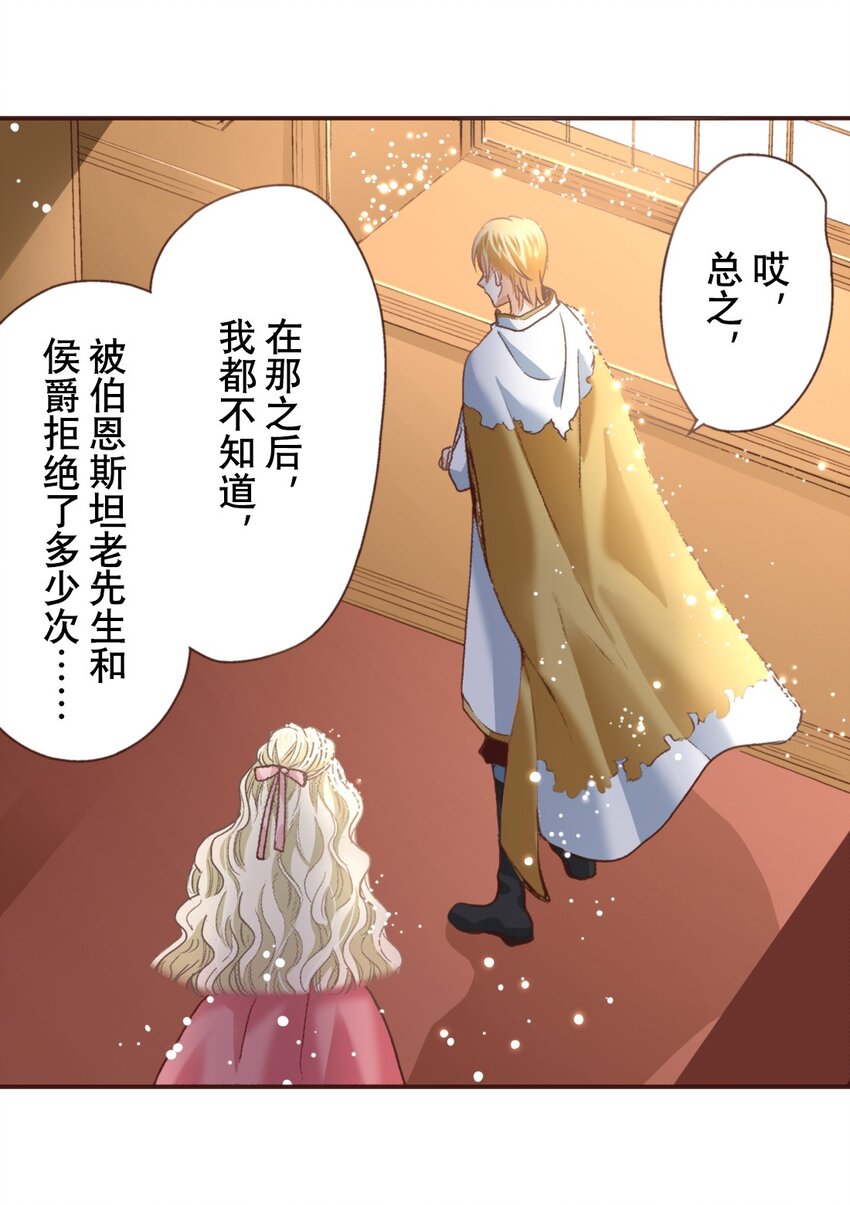 書蟲公主（彩色條漫） - 10 10(1/2) - 6