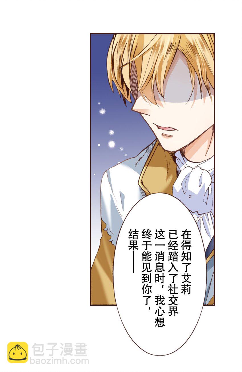 書蟲公主（彩色條漫） - 10 10(1/2) - 7