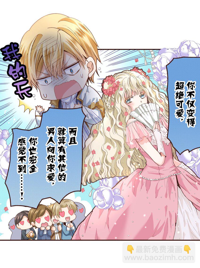 書蟲公主（彩色條漫） - 10 10(1/2) - 8