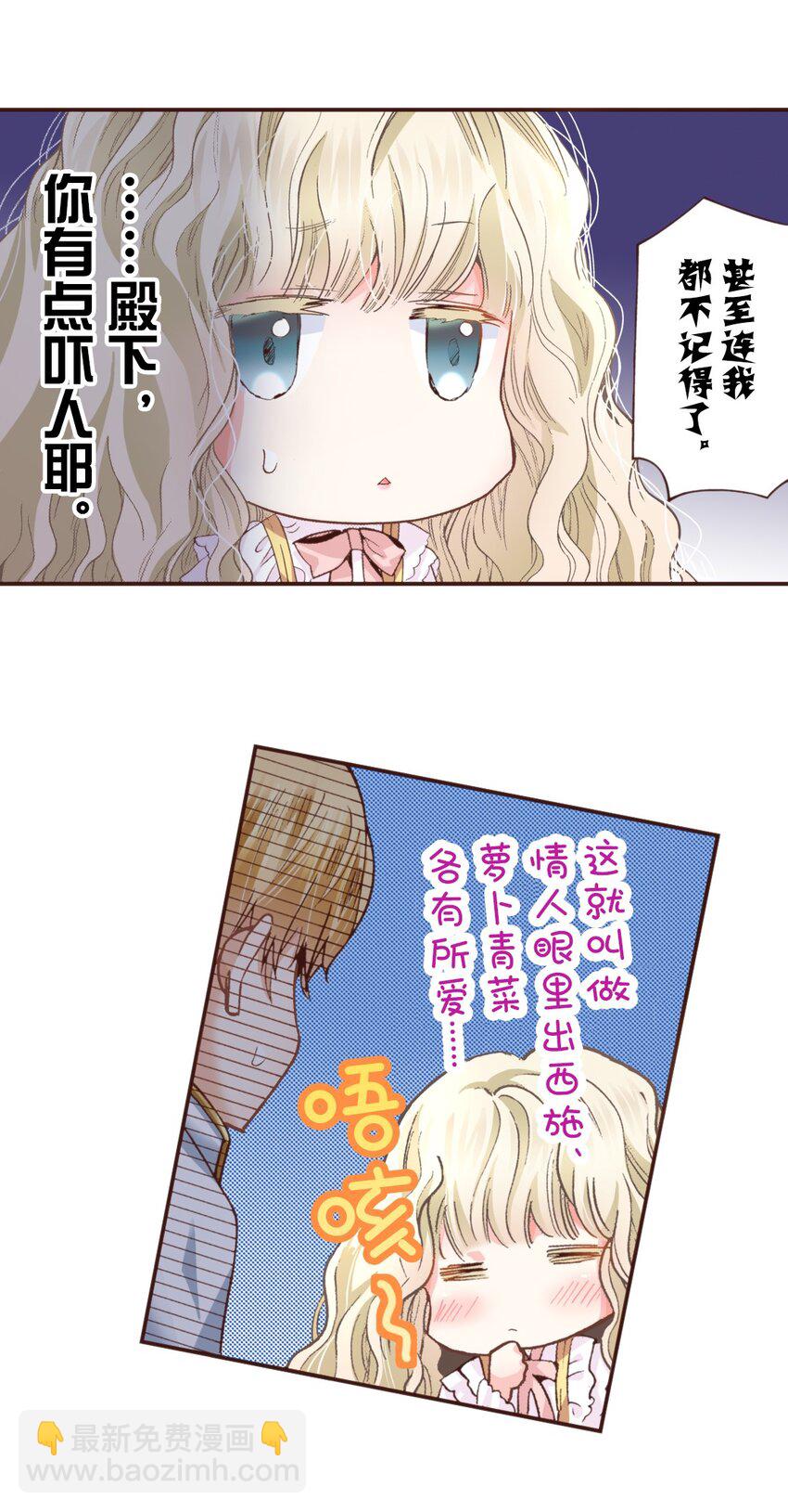 書蟲公主（彩色條漫） - 10 10(1/2) - 1