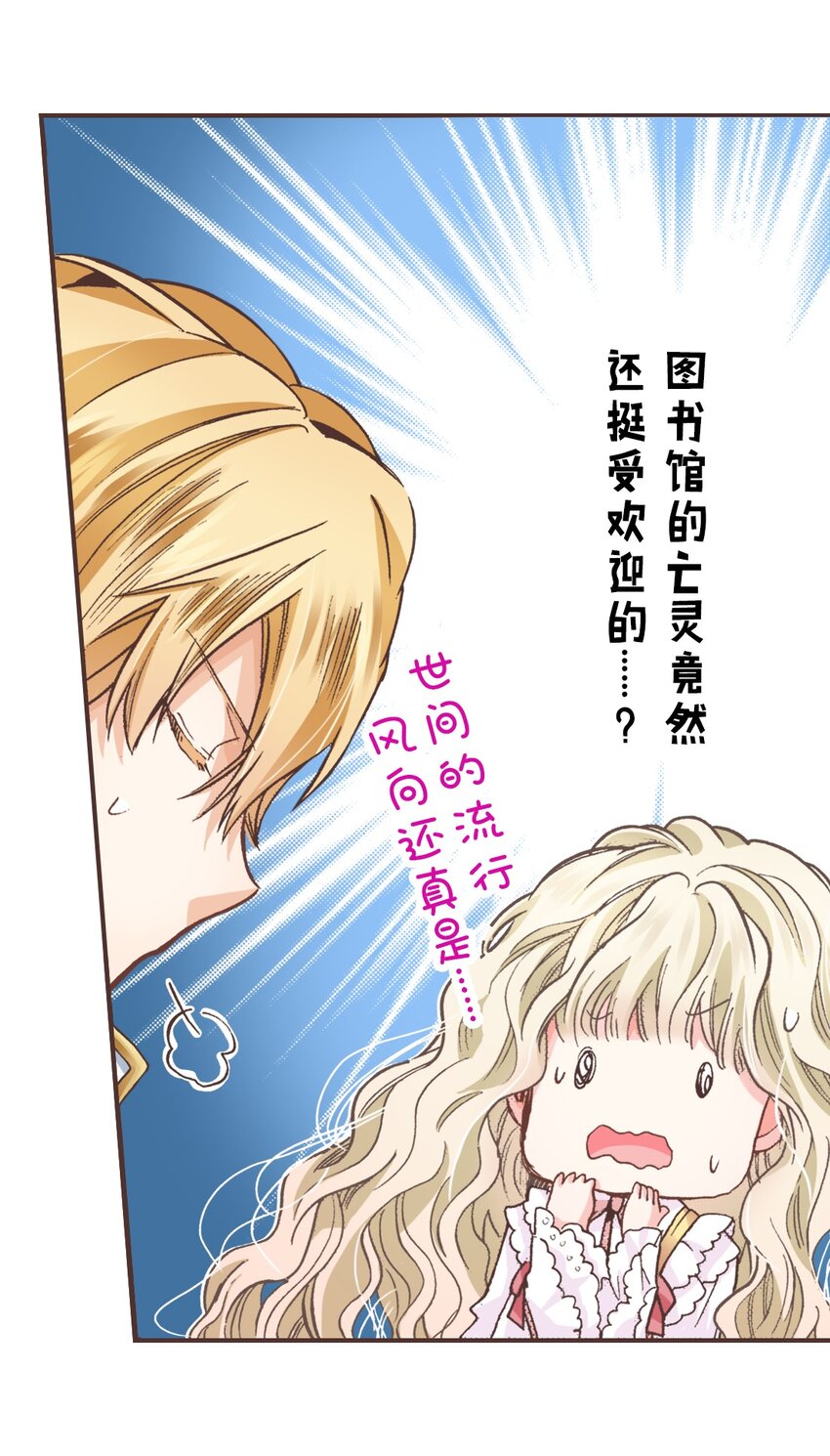 書蟲公主（彩色條漫） - 10 10(1/2) - 4