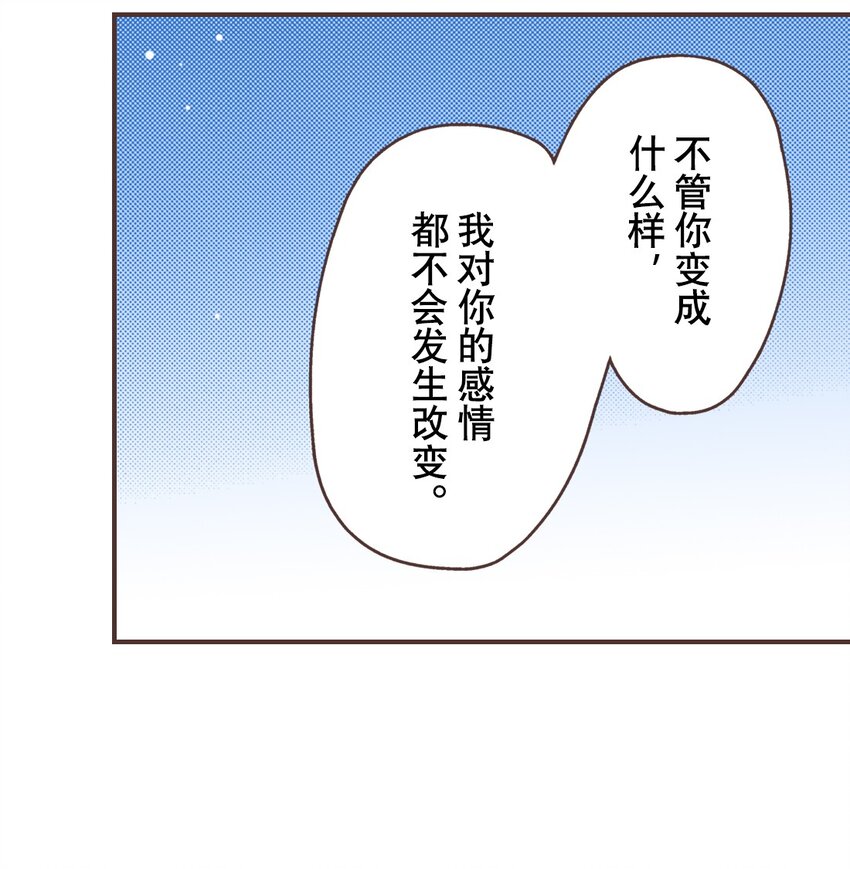書蟲公主（彩色條漫） - 10 10(1/2) - 6