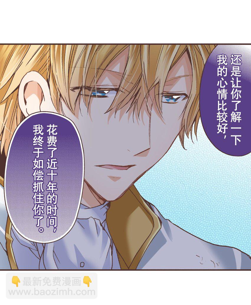 書蟲公主（彩色條漫） - 10 10(1/2) - 8