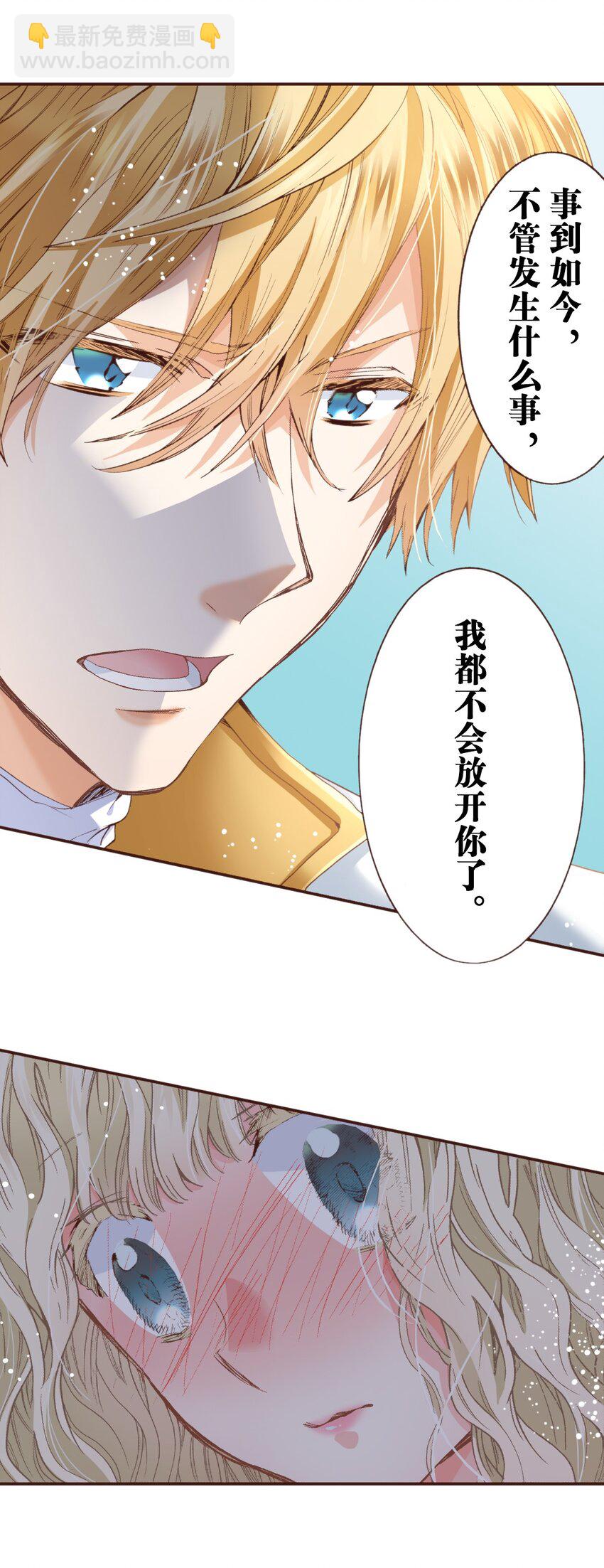 書蟲公主（彩色條漫） - 10 10(1/2) - 1