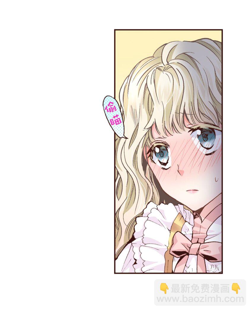 書蟲公主（彩色條漫） - 10 10(1/2) - 3