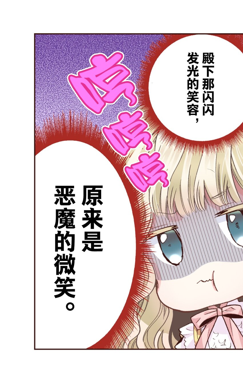 書蟲公主（彩色條漫） - 10 10(1/2) - 3
